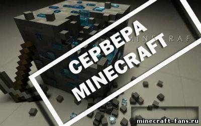 Чистый сервер MineCraft 1.6.2/1.6.1
