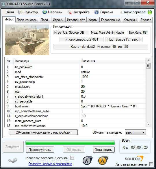 TORNADO Source Panel v2.3